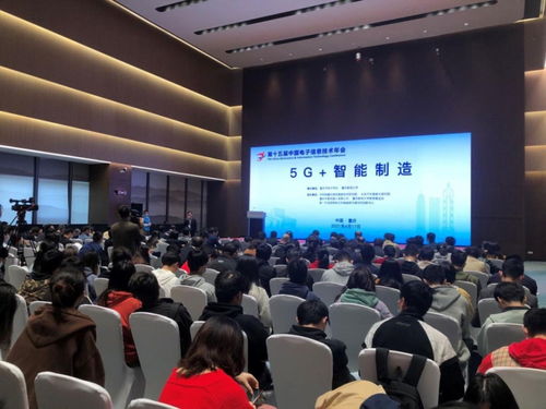 劉智藝同志率隊出席第十五屆中國電子信息技術(shù)年會 深化信息科技技術(shù)服務(wù)創(chuàng)新，共繪行業(yè)發(fā)展新藍圖